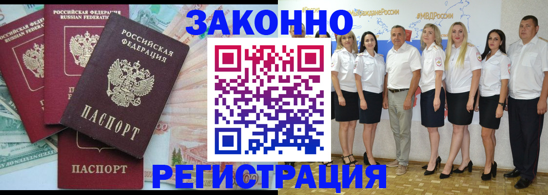 временная регистрация госуслуги в Егорьевске