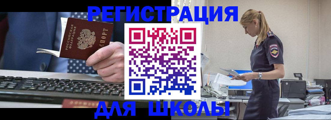 прописка гарантия в Егорьевске