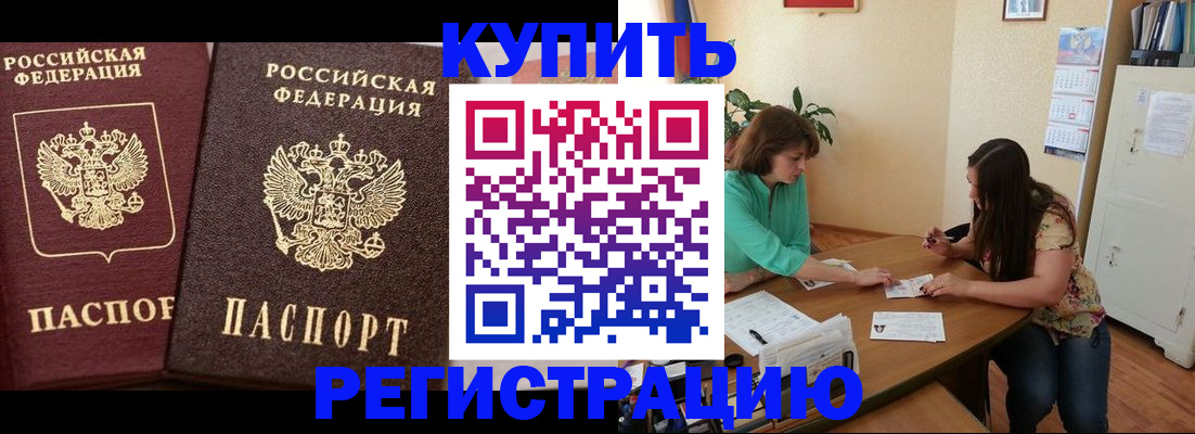 временная регистрация гарантия в Егорьевске